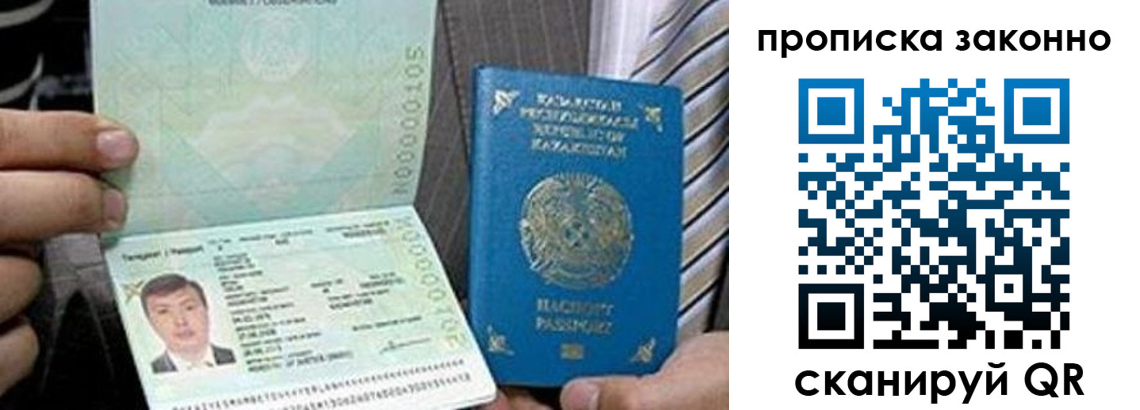 купить прописку в Тавде